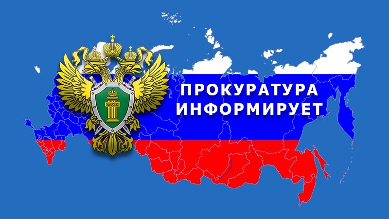 О результатах антикоррупционной экспертизы нормативных правовых актов, проведенной прокуратурой Тюменцевского района за 6 месяцев 2025 года.