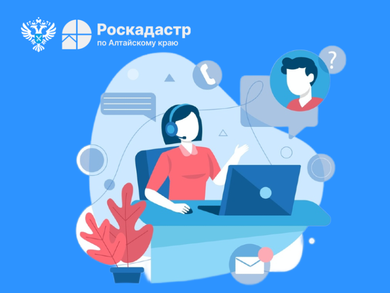 Прямая телефонная линия о проведении комплексных кадастровых работ в Алтайском крае. Прямая телефонная линия о проведении комплексных кадастровых работ в Алтайском крае.
